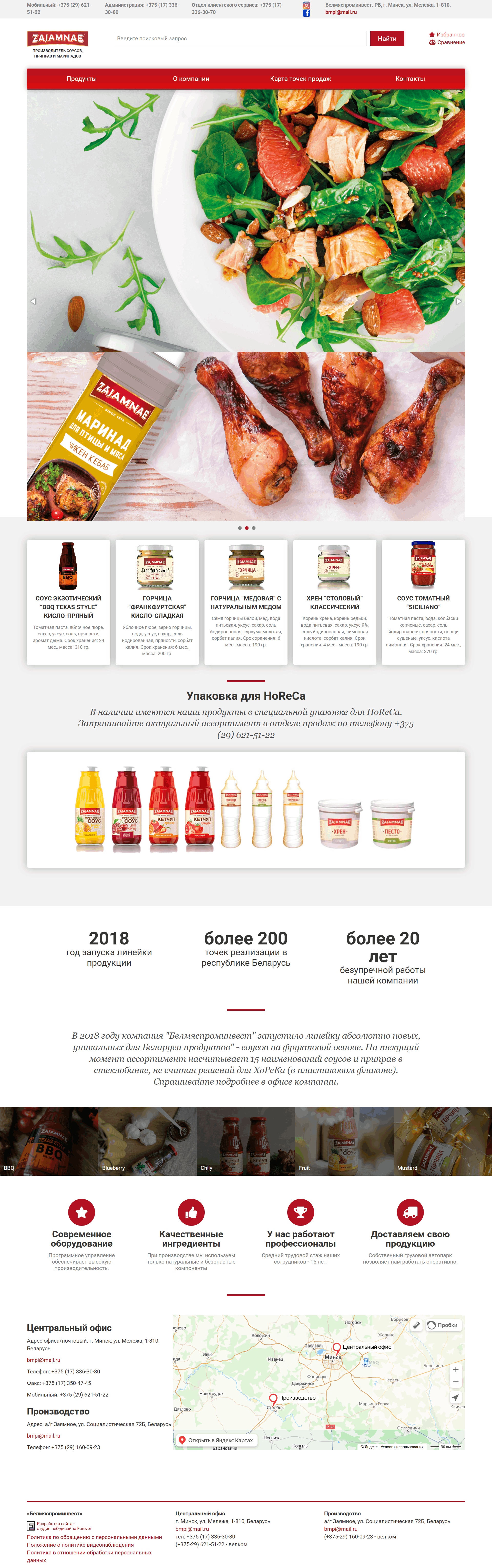 Доработки Битрикс24 для бренда ZAJAMNAE